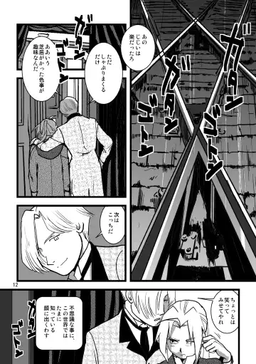 Sentimental Journey 1922 Fhentai - Page 10