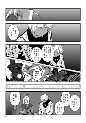 Sentimental Journey 1922 Fhentai - Page 16