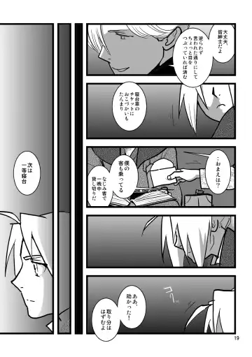 Sentimental Journey 1922 Fhentai - Page 17