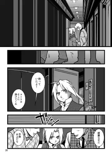 Sentimental Journey 1922 Fhentai - Page 18