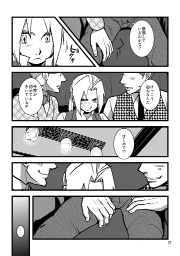 Sentimental Journey 1922 Fhentai - Page 19