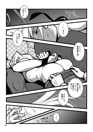 Sentimental Journey 1922 Fhentai - Page 24