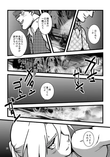 Sentimental Journey 1922 Fhentai - Page 26