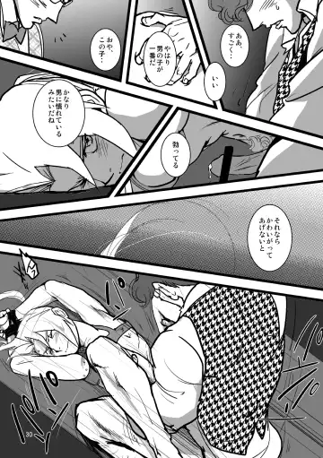 Sentimental Journey 1922 Fhentai - Page 28