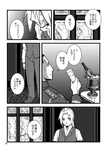 Sentimental Journey 1922 Fhentai - Page 38