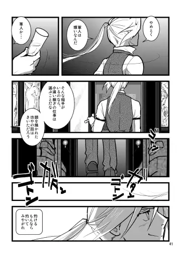 Sentimental Journey 1922 Fhentai - Page 39