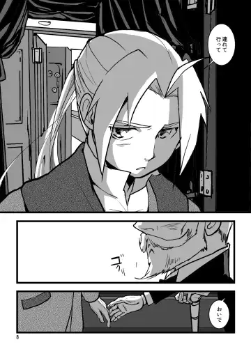 Sentimental Journey 1922 Fhentai - Page 6