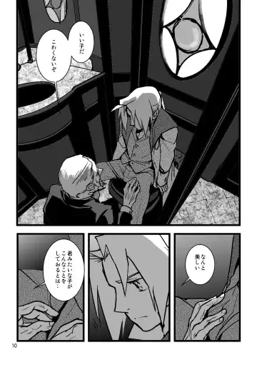 Sentimental Journey 1922 Fhentai - Page 8