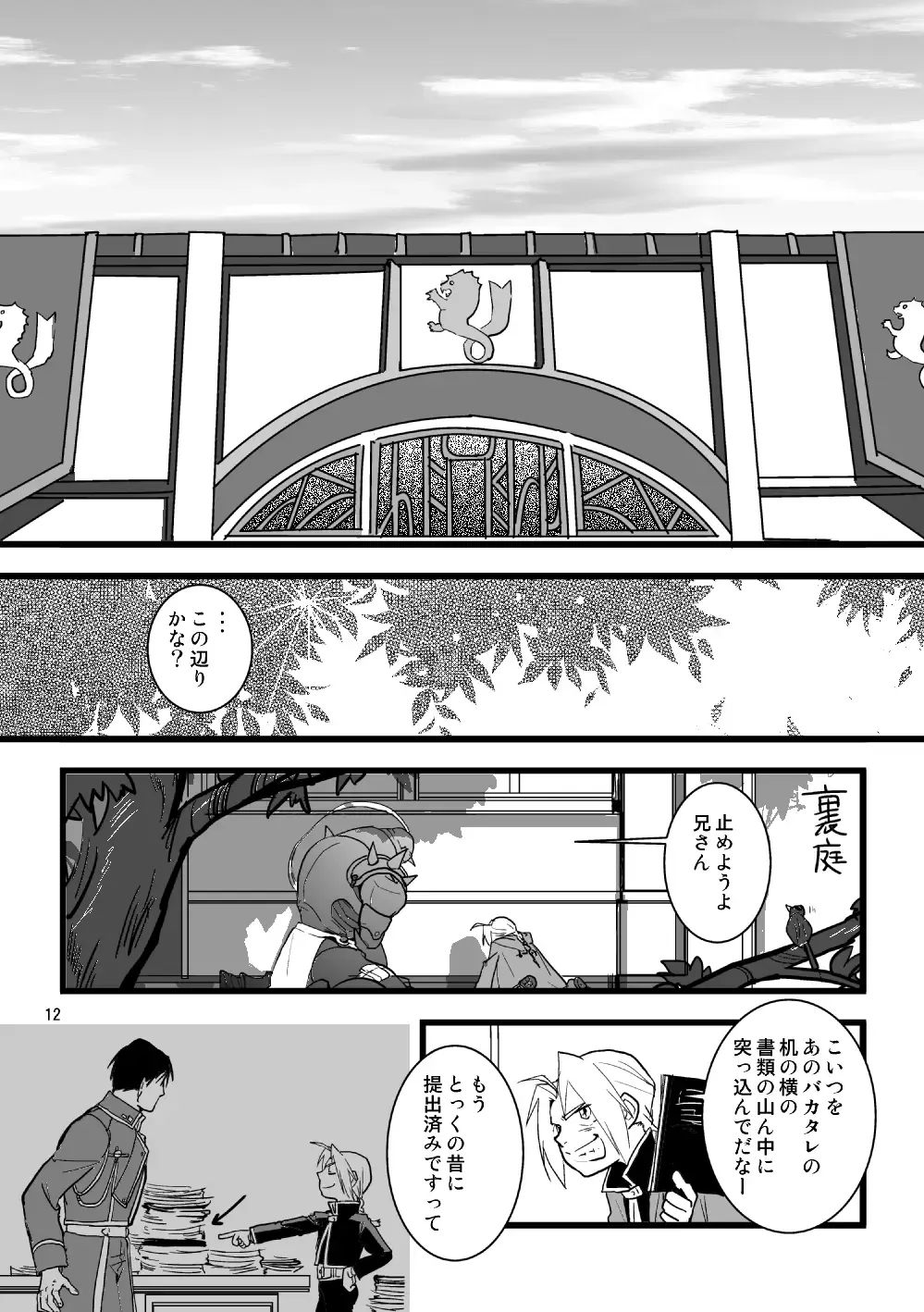 Over and Over Fhentai - Page 11