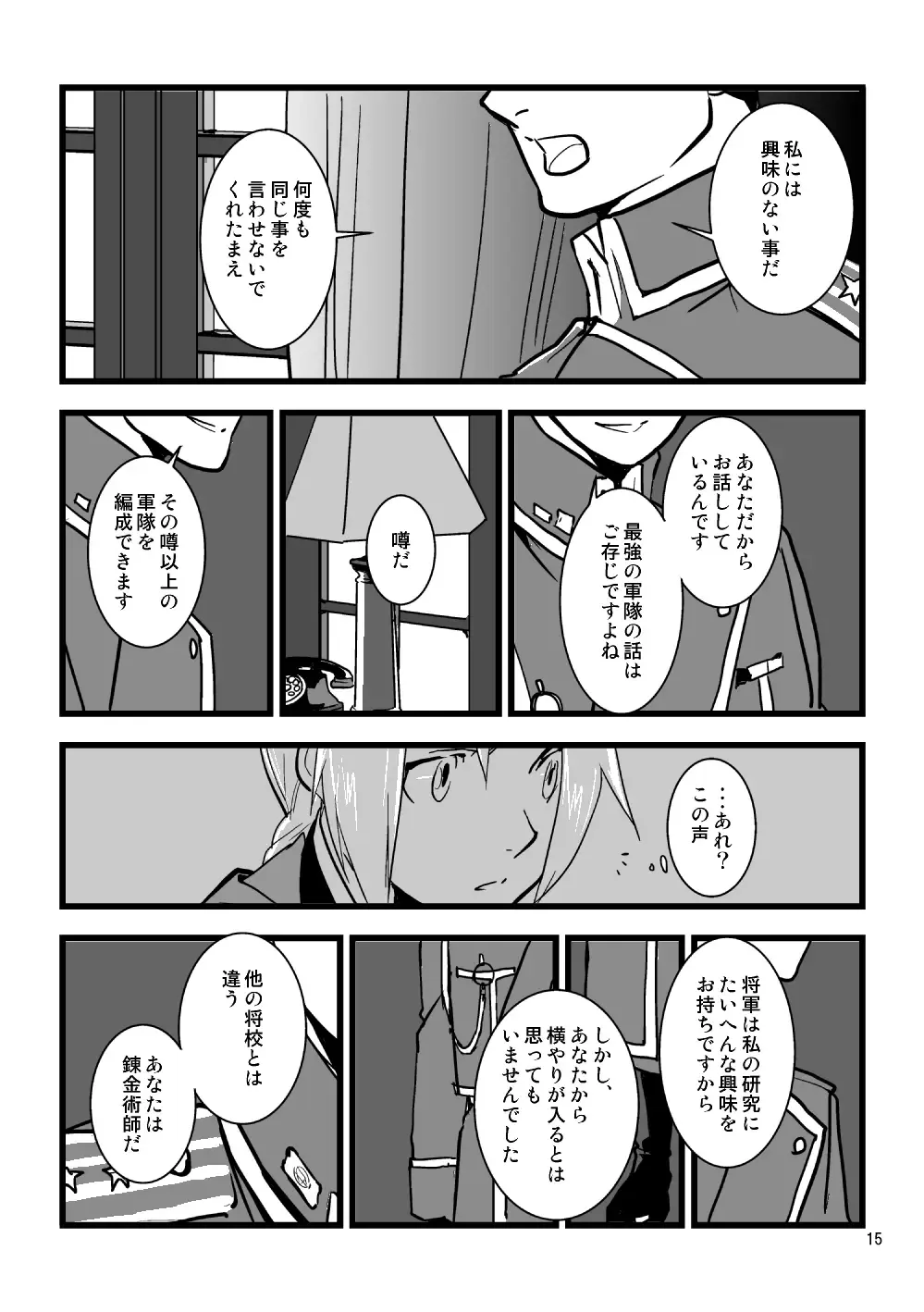 Over and Over Fhentai - Page 14