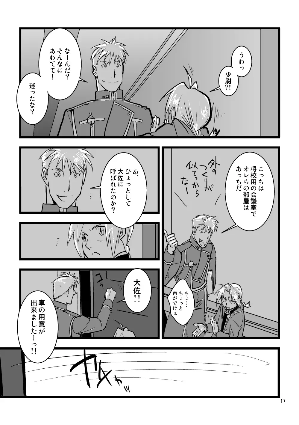 Over and Over Fhentai - Page 16