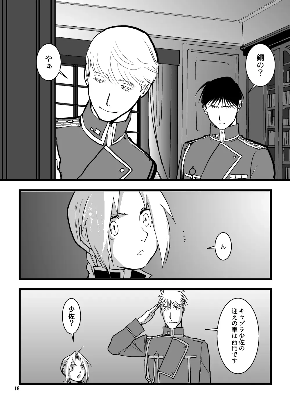 Over and Over Fhentai - Page 17