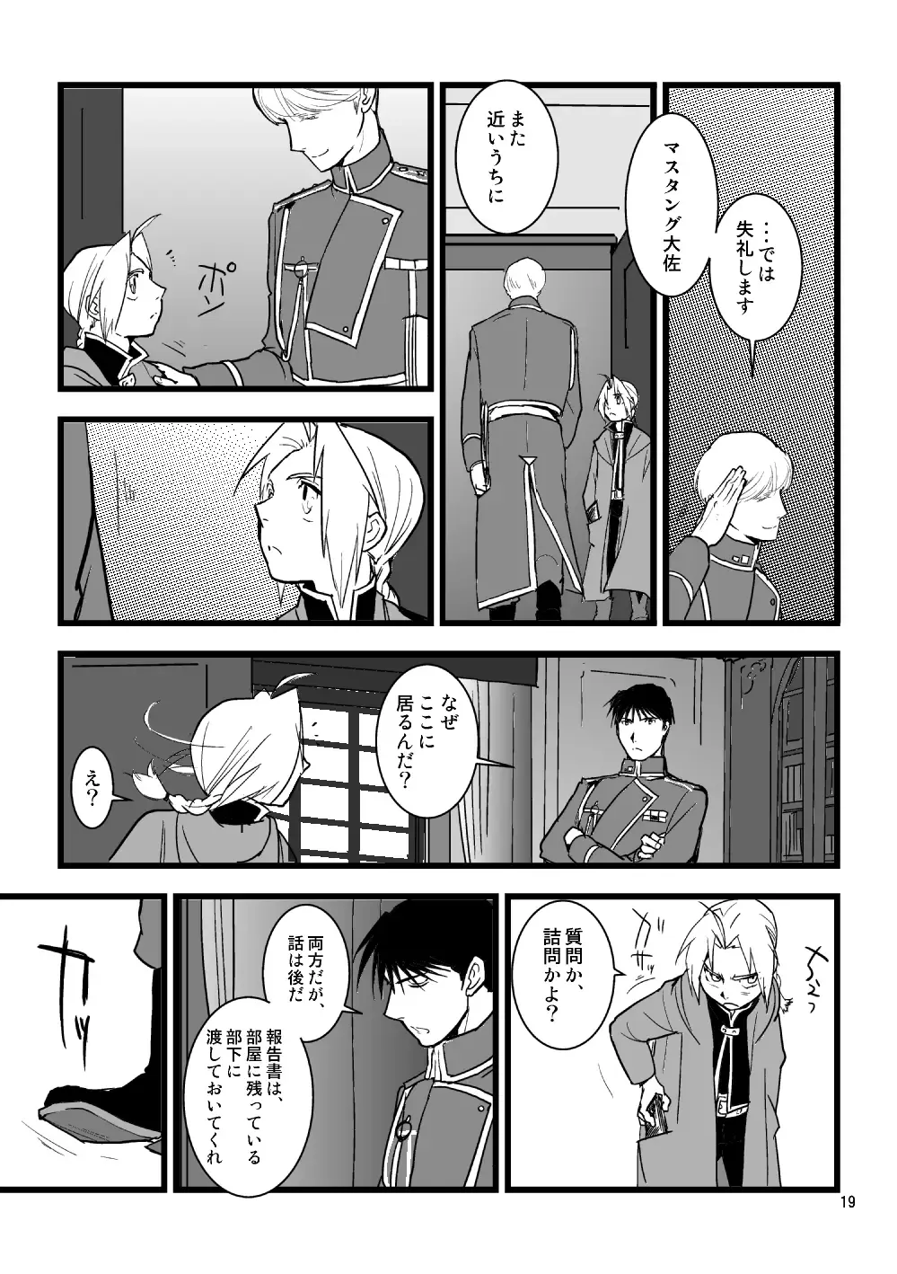 Over and Over Fhentai - Page 18