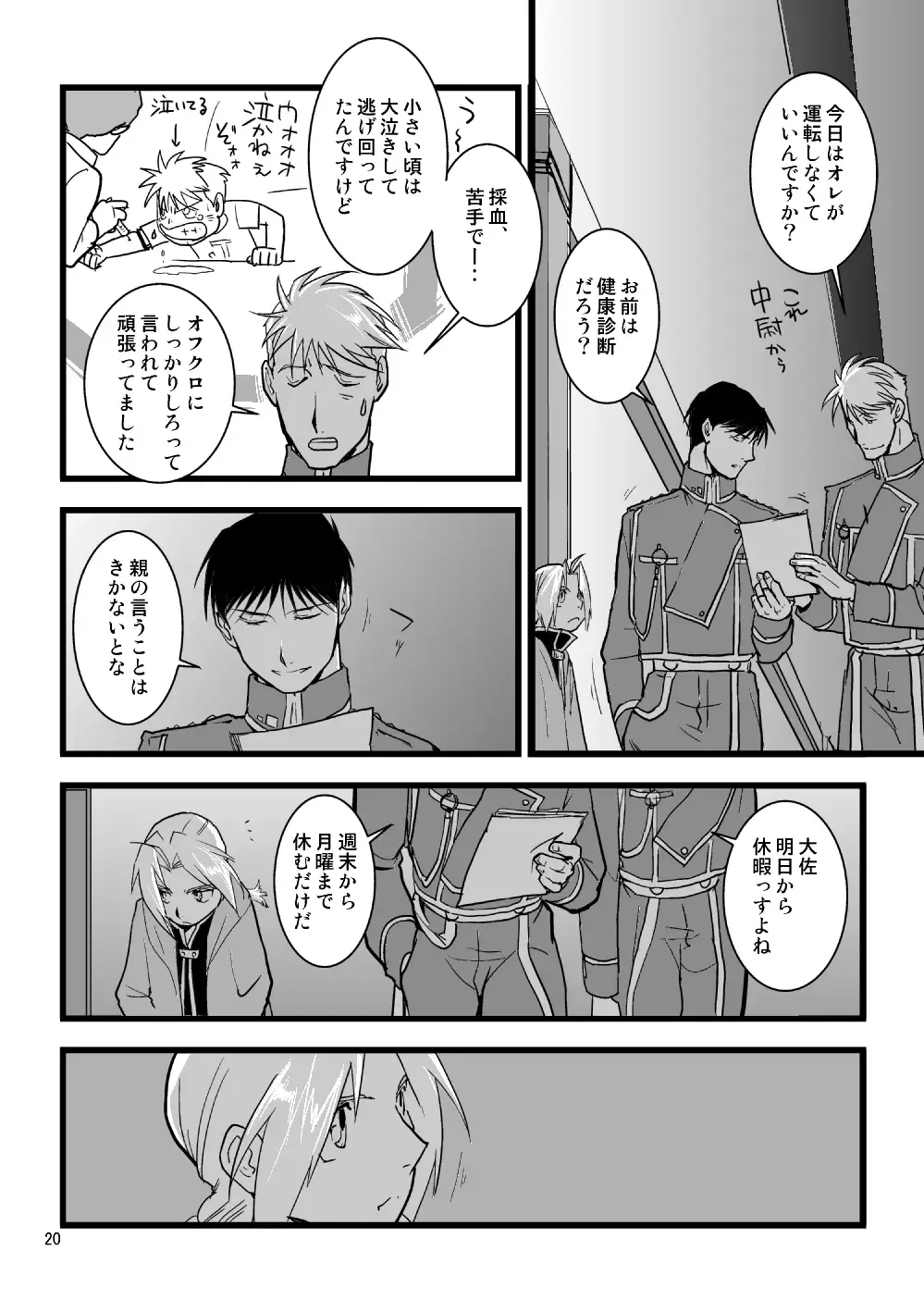 Over and Over Fhentai - Page 19