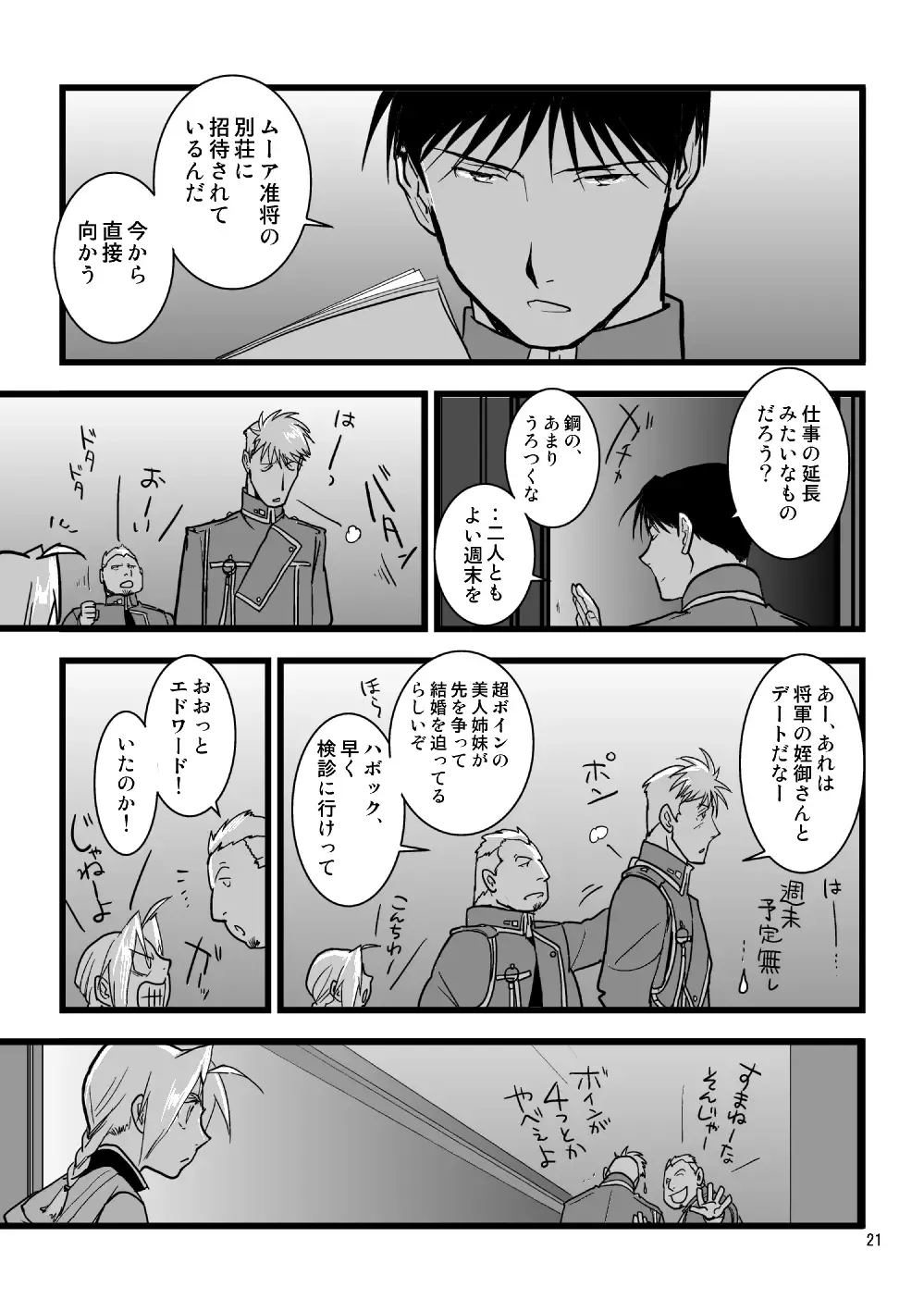 Over and Over Fhentai - Page 20