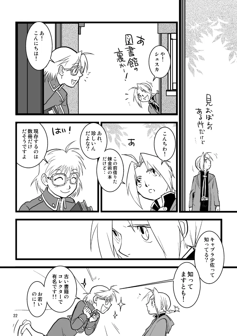 Over and Over Fhentai - Page 21