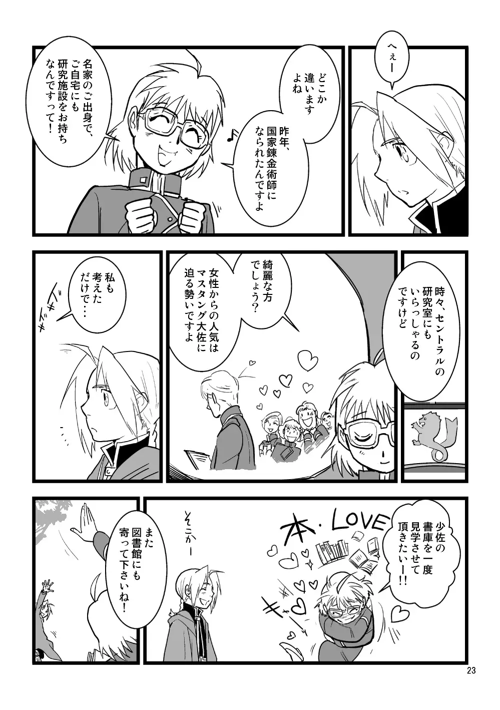 Over and Over Fhentai - Page 22