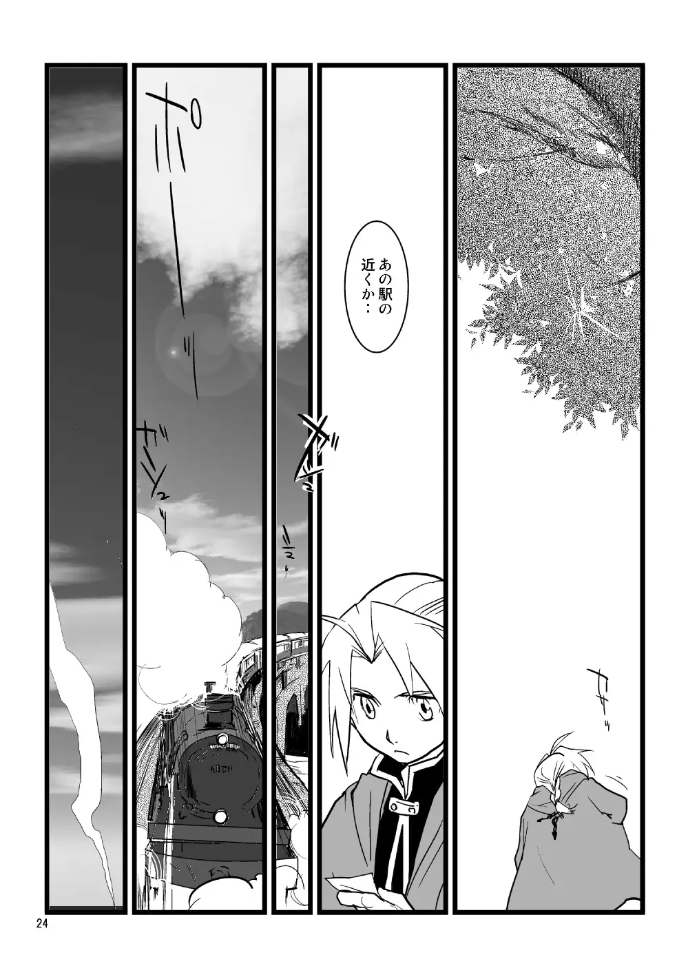 Over and Over Fhentai - Page 23