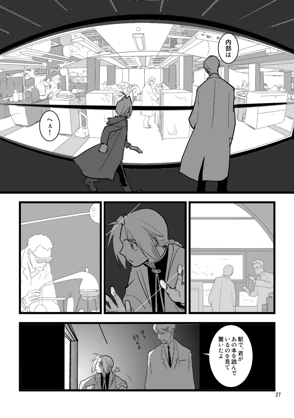 Over and Over Fhentai - Page 26