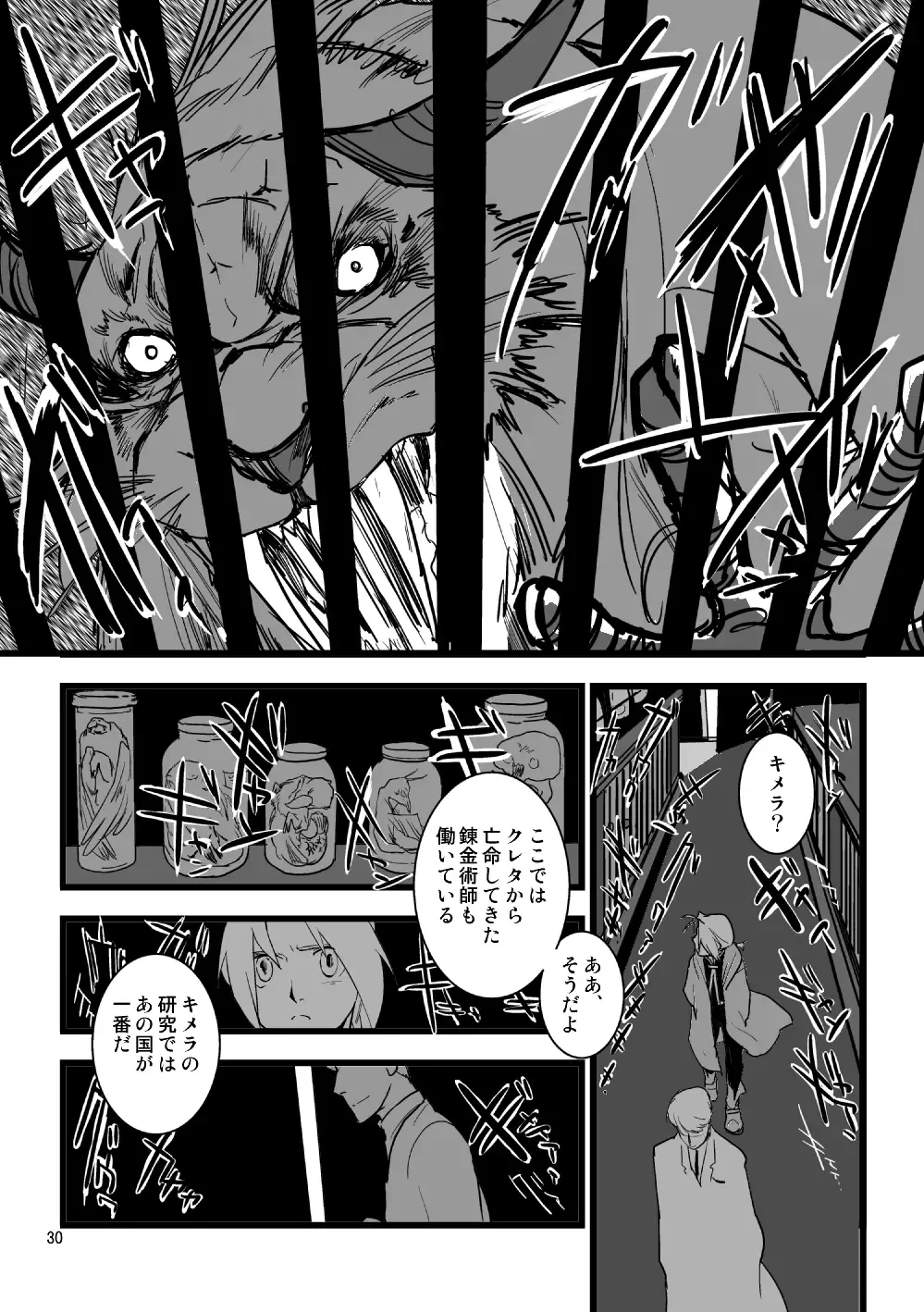 Over and Over Fhentai - Page 29