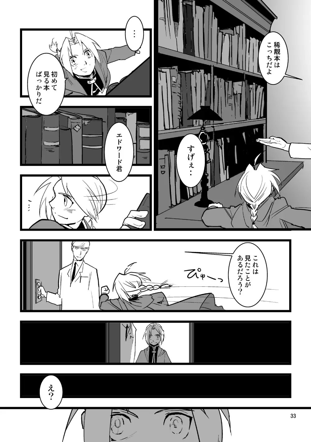 Over and Over Fhentai - Page 32