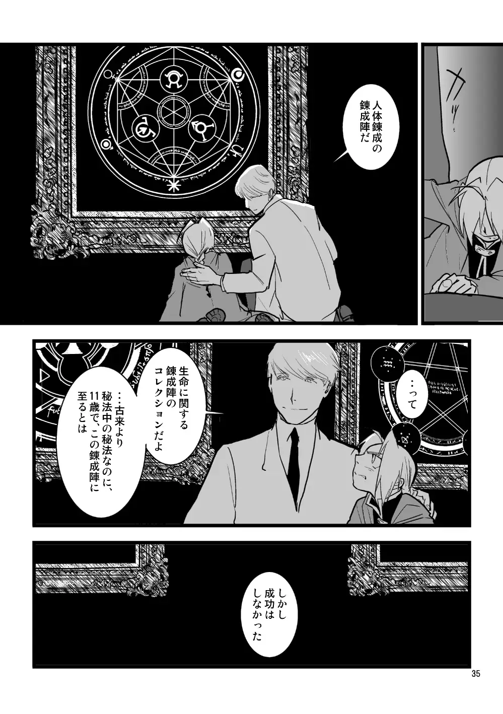 Over and Over Fhentai - Page 34