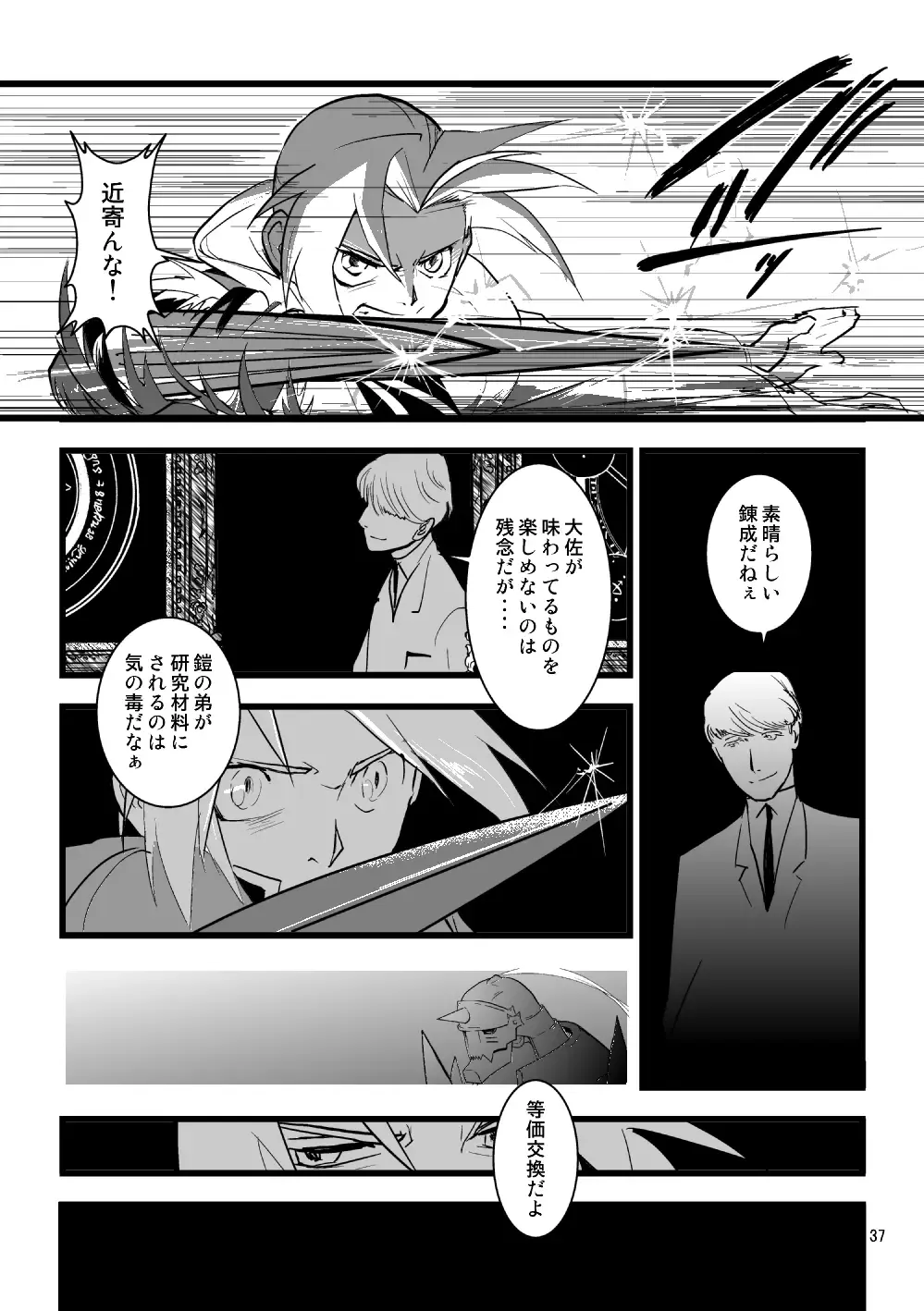 Over and Over Fhentai - Page 36