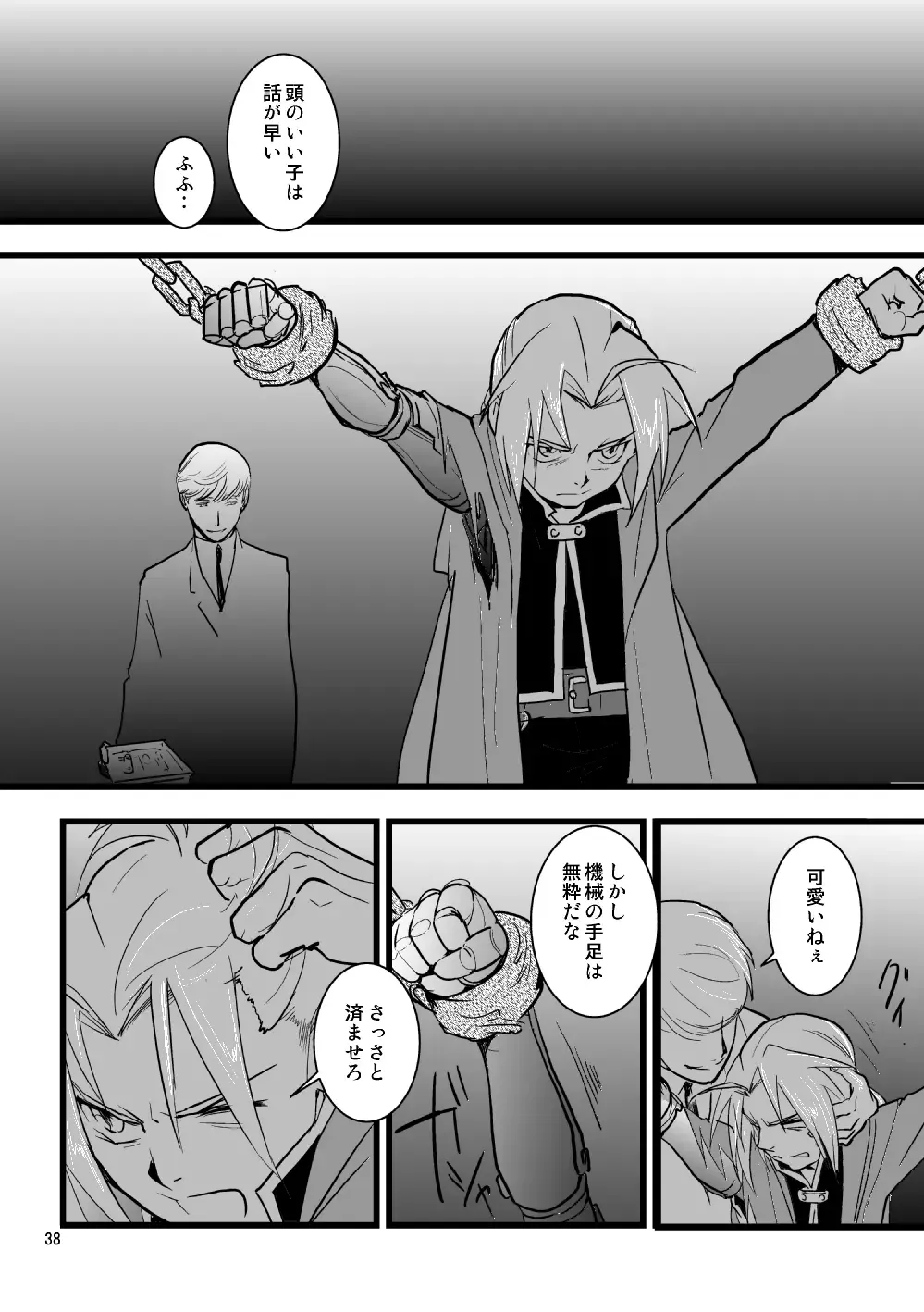 Over and Over Fhentai - Page 37