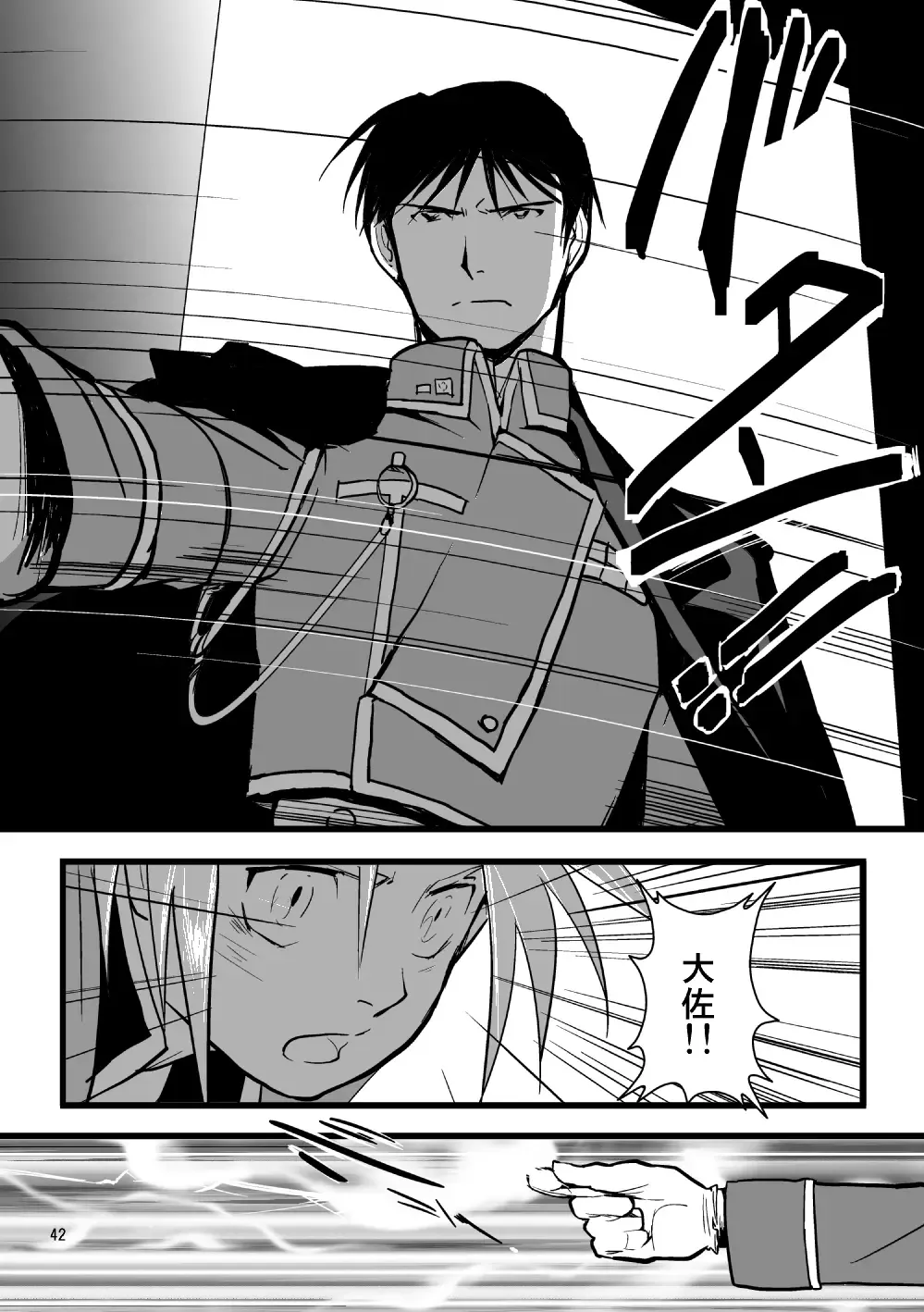 Over and Over Fhentai - Page 41