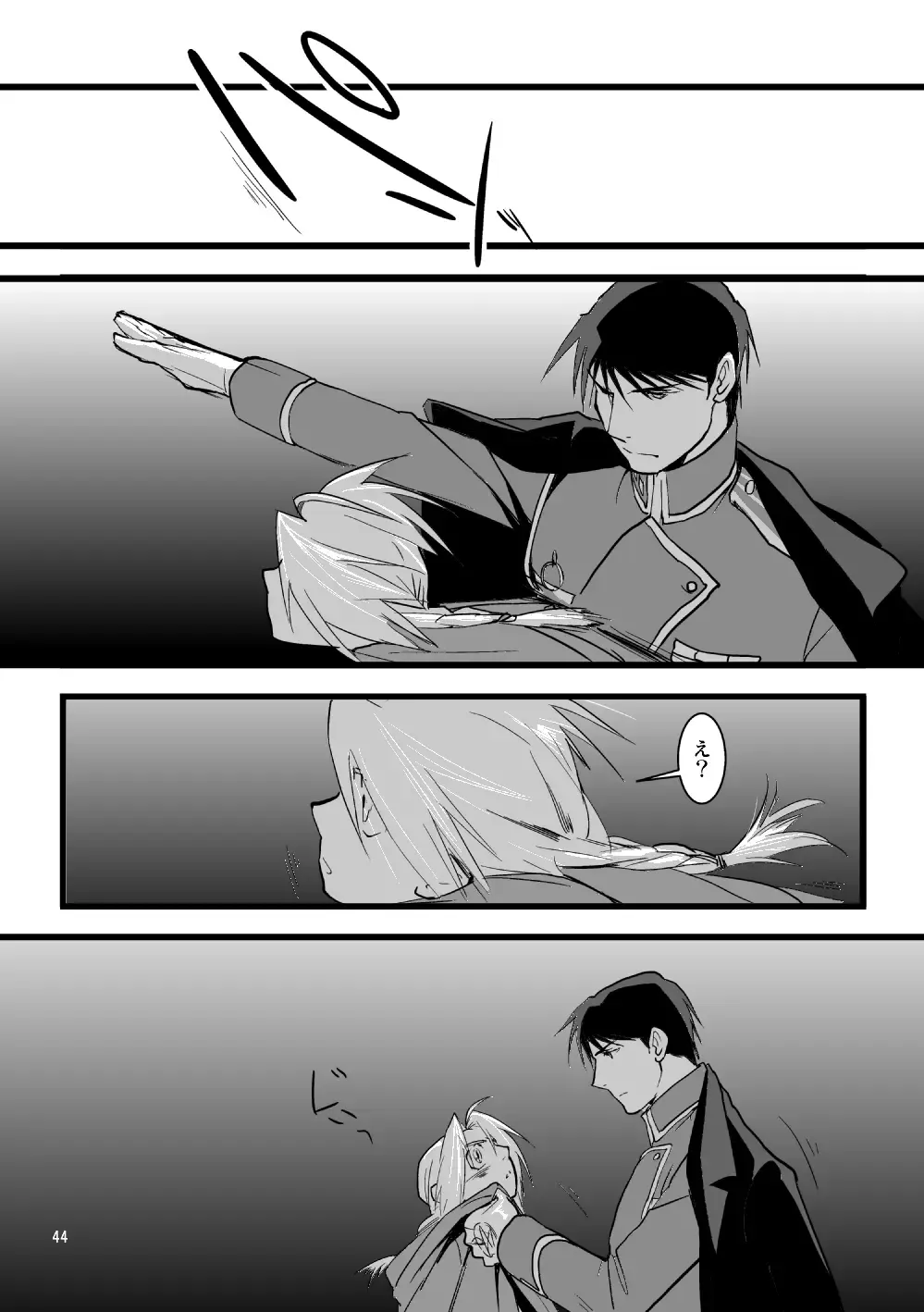 Over and Over Fhentai - Page 43