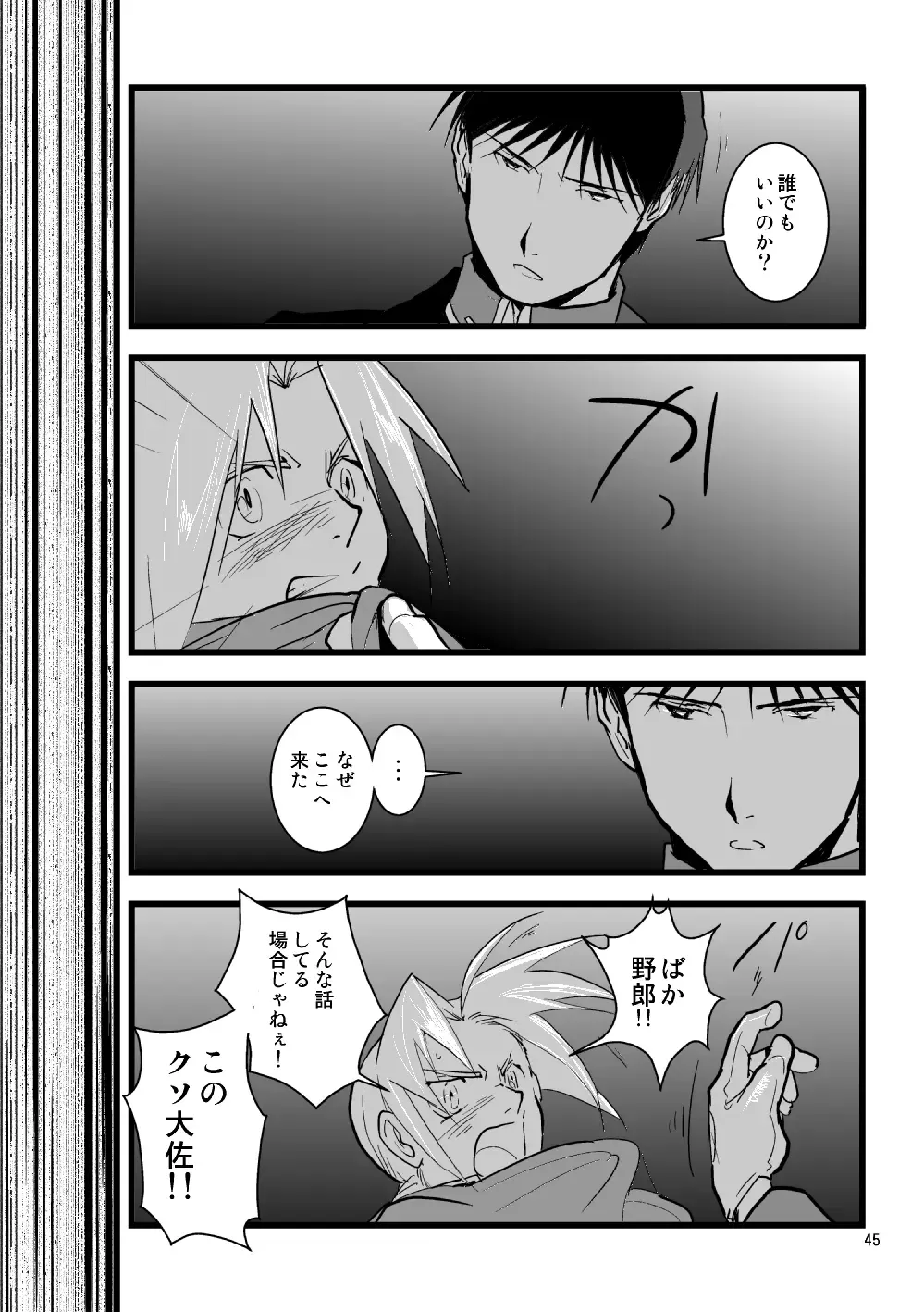 Over and Over Fhentai - Page 44