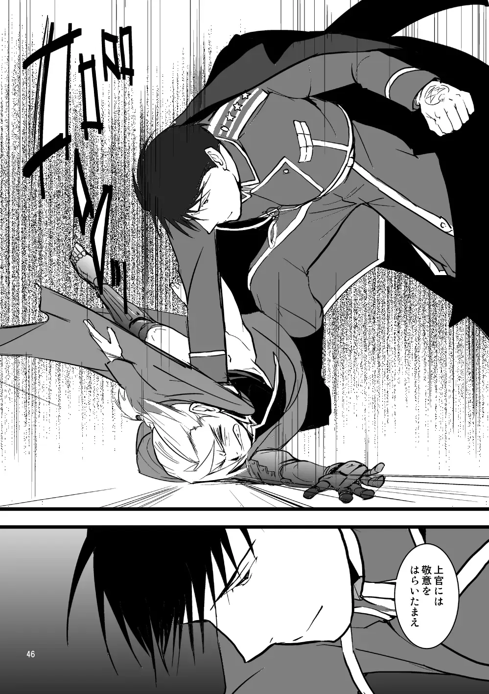 Over and Over Fhentai - Page 45