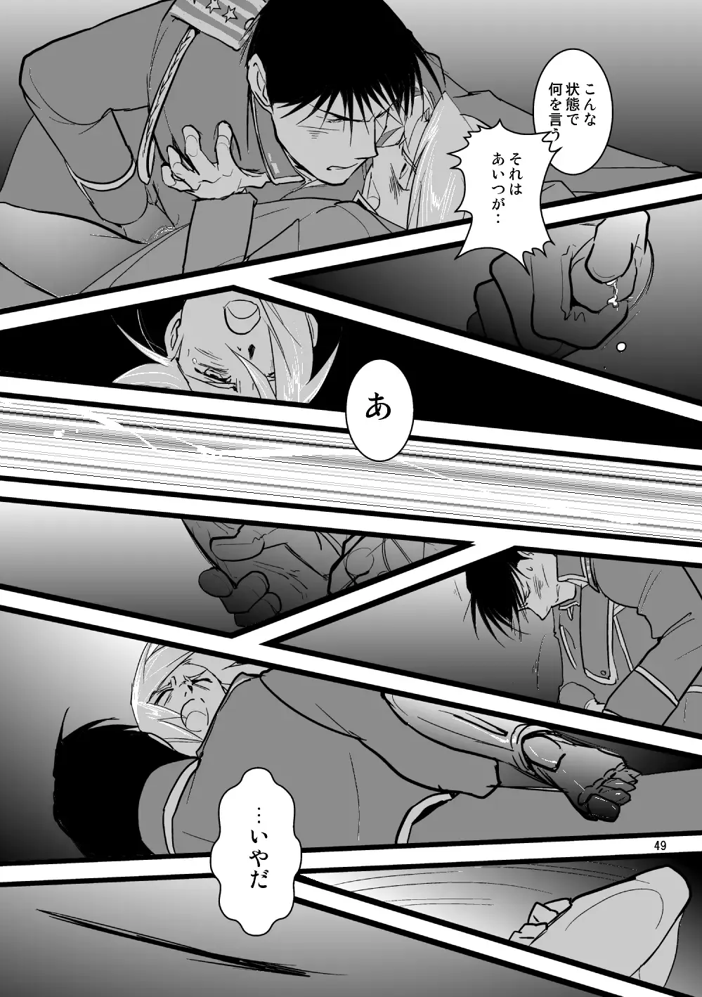 Over and Over Fhentai - Page 48