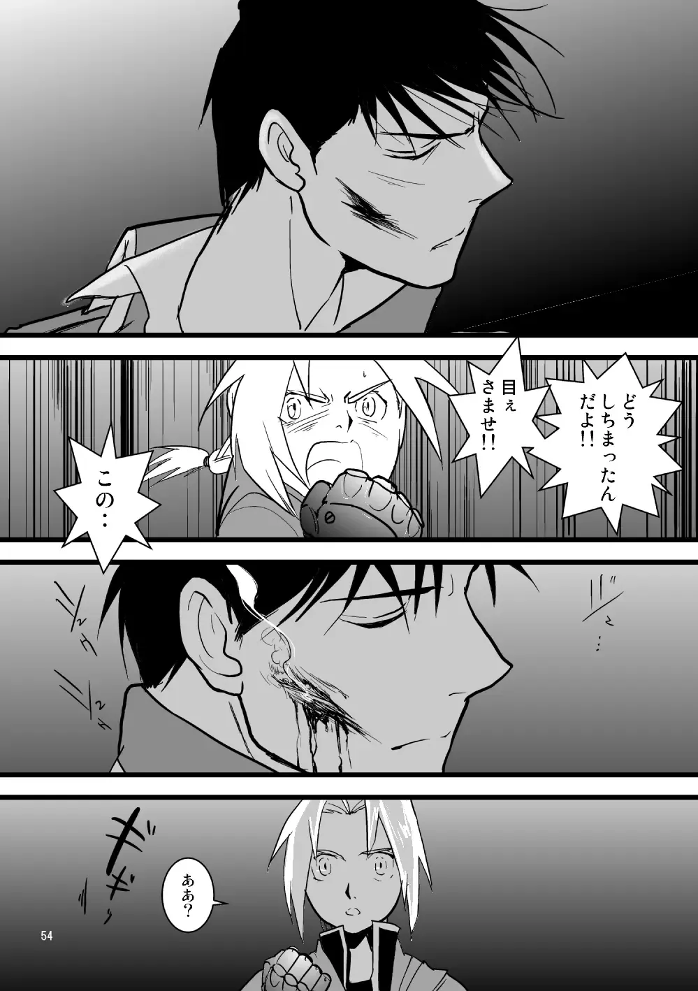 Over and Over Fhentai - Page 53