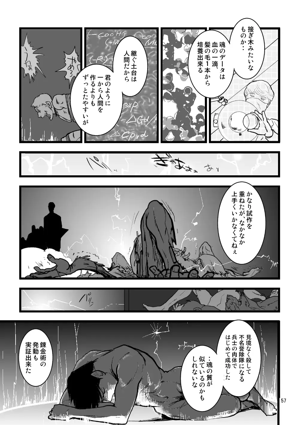 Over and Over Fhentai - Page 56