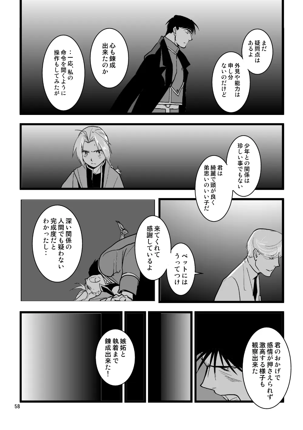 Over and Over Fhentai - Page 57