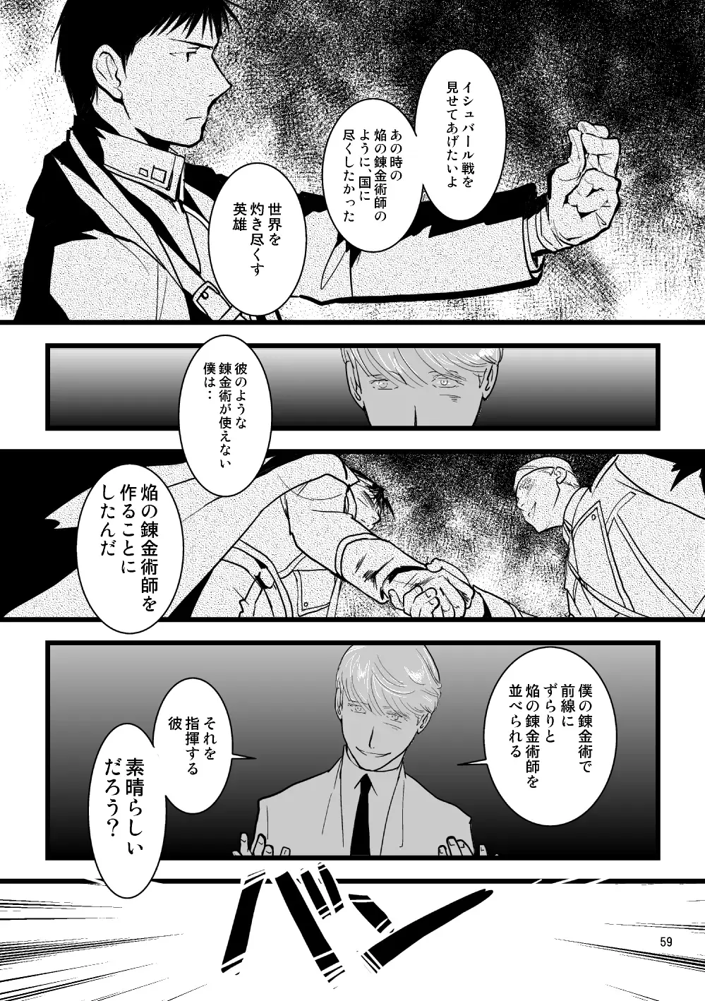 Over and Over Fhentai - Page 58