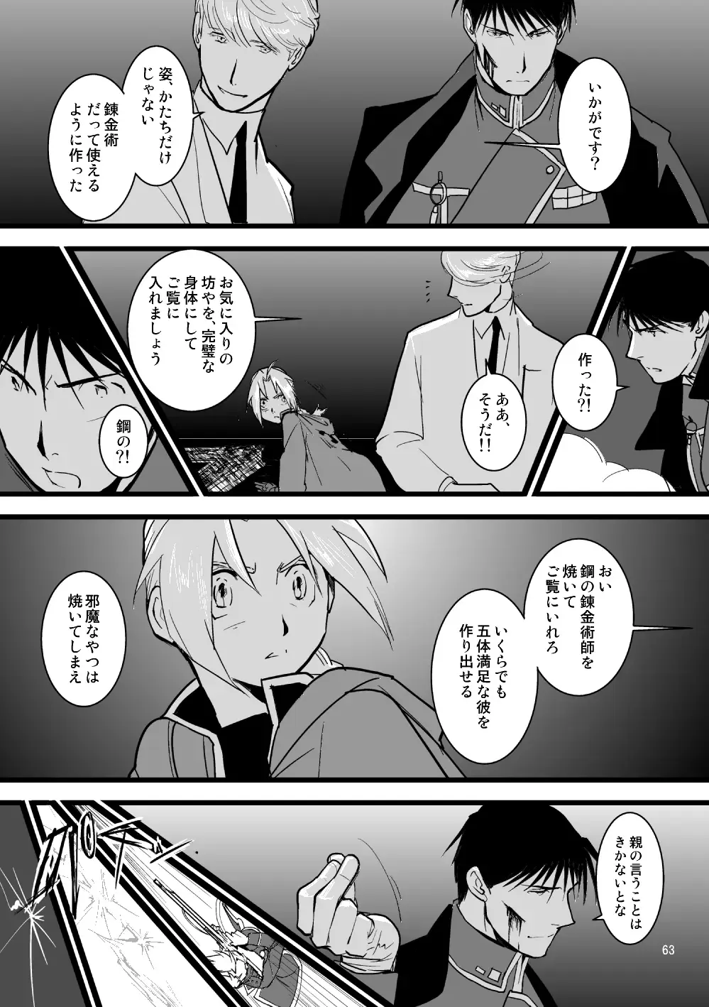 Over and Over Fhentai - Page 61