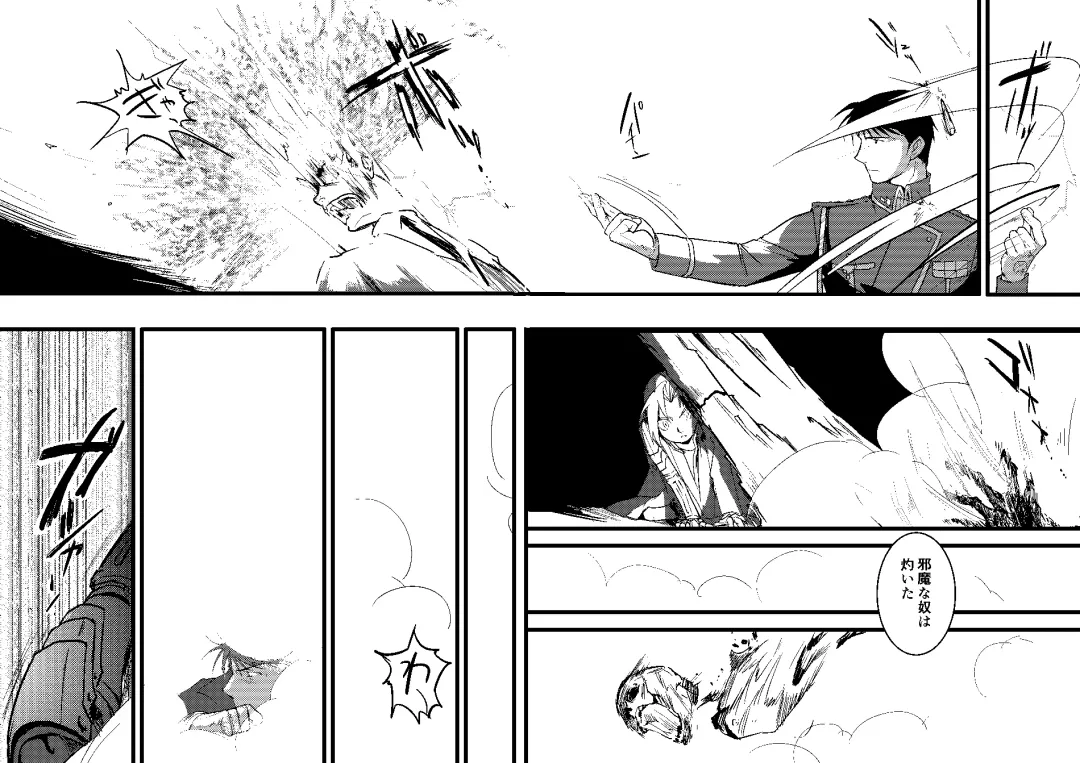 Over and Over Fhentai - Page 62