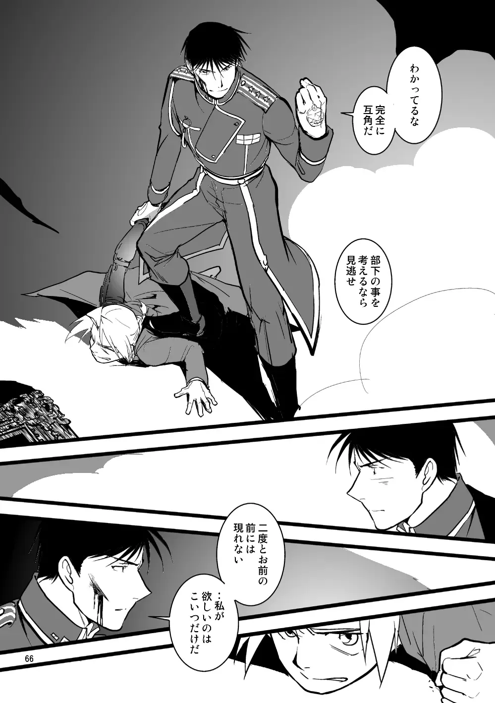 Over and Over Fhentai - Page 63