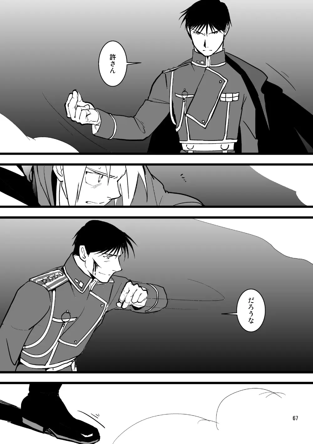 Over and Over Fhentai - Page 64