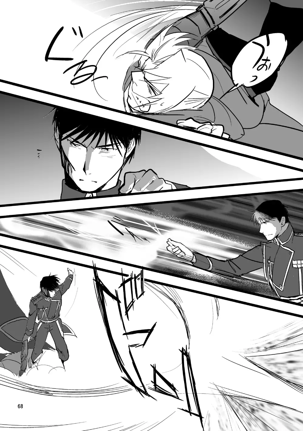 Over and Over Fhentai - Page 65