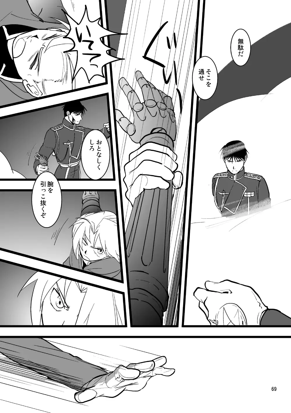 Over and Over Fhentai - Page 66