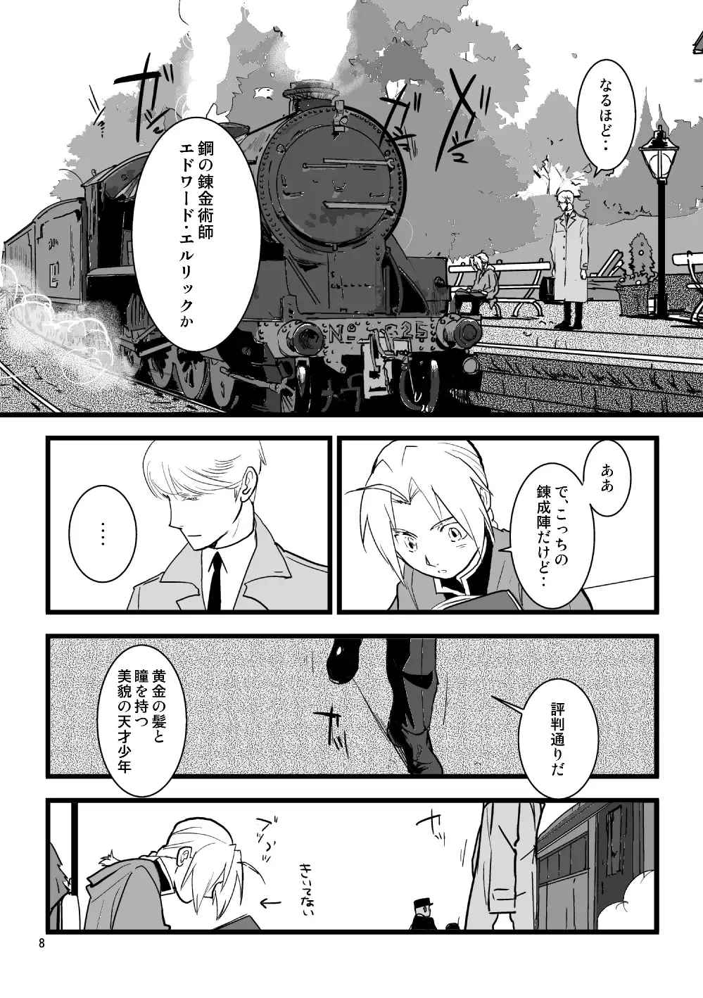 Over and Over Fhentai - Page 7