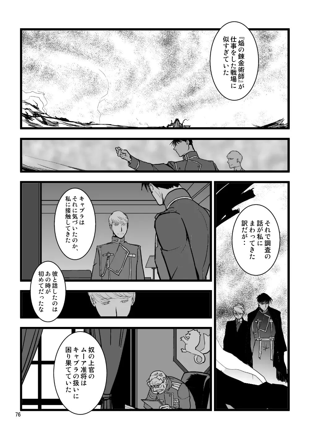 Over and Over Fhentai - Page 73