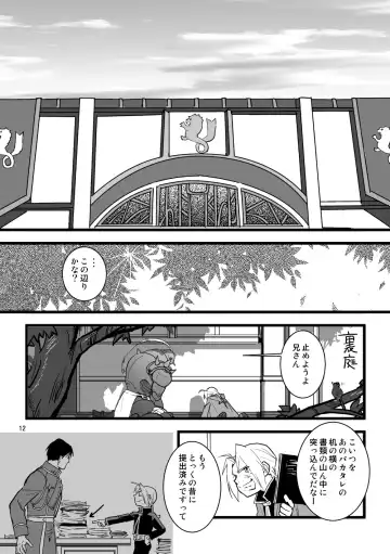 Over and Over Fhentai - Page 11