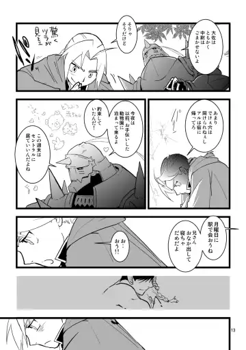 Over and Over Fhentai - Page 12