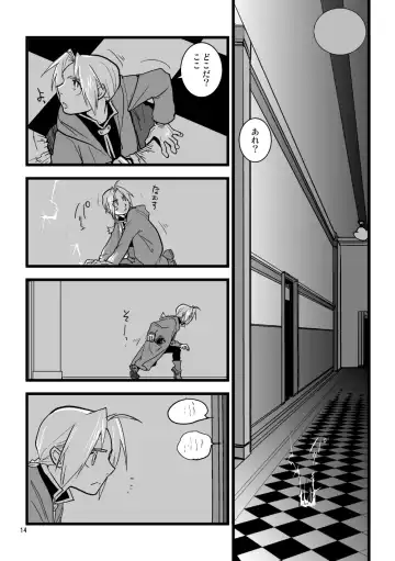 Over and Over Fhentai - Page 13