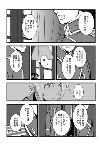 Over and Over Fhentai - Page 14