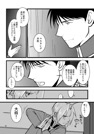 Over and Over Fhentai - Page 15